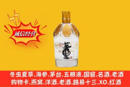 宁晋县回收老董酒